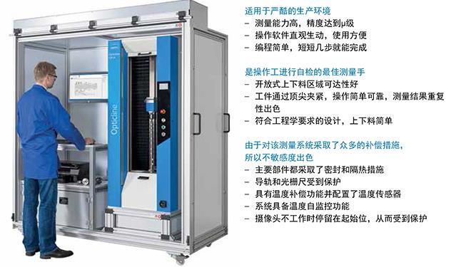 軸類光學(xué)測量機